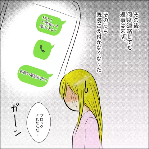 結婚式直前のドタキャン騒動！ 人間関係をかき乱す結婚式トラブルがヒドすぎる！