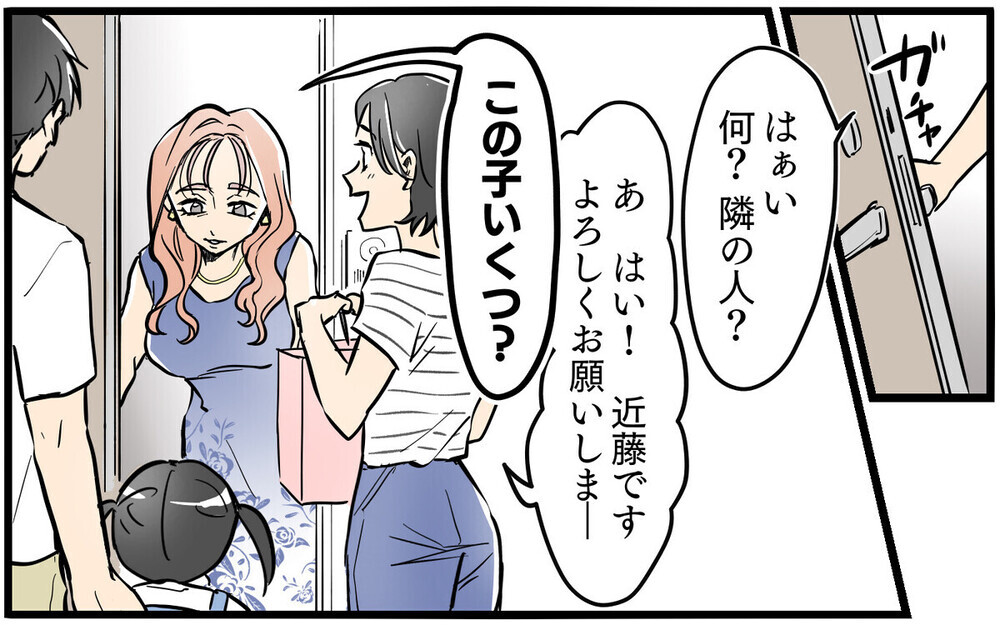 「お茶しよ！」強引に家に入り子どもを放置し知らん顔…モンスター隣人に読者から解決案は？