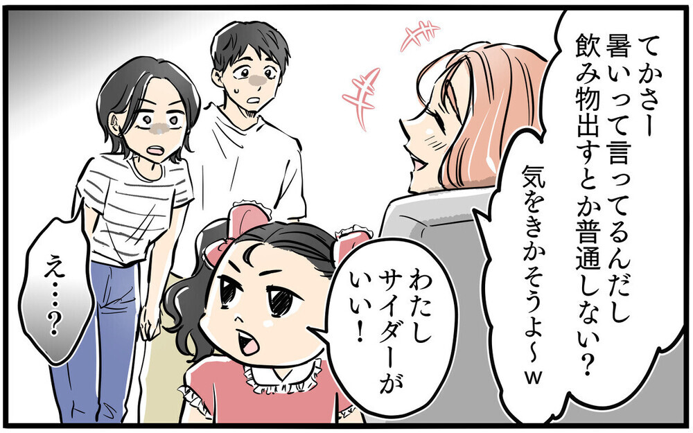 「お茶しよ！」強引に家に入り子どもを放置し知らん顔…モンスター隣人に読者から解決案は？