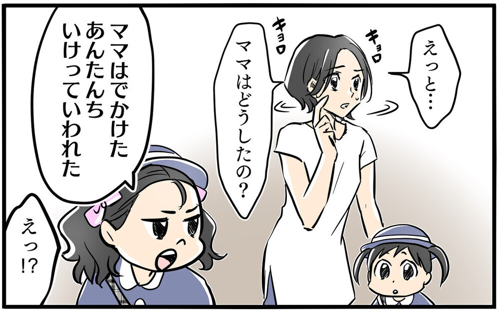 「お茶しよ！」強引に家に入り子どもを放置し知らん顔…モンスター隣人に読者から解決案は？