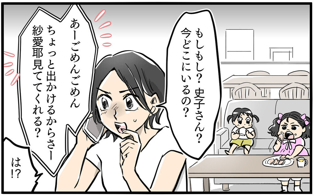 「お茶しよ！」強引に家に入り子どもを放置し知らん顔…モンスター隣人に読者から解決案は？