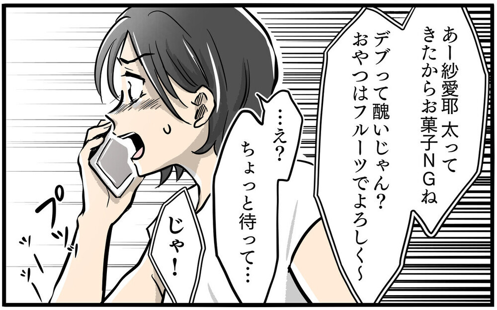 「お茶しよ！」強引に家に入り子どもを放置し知らん顔…モンスター隣人に読者から解決案は？