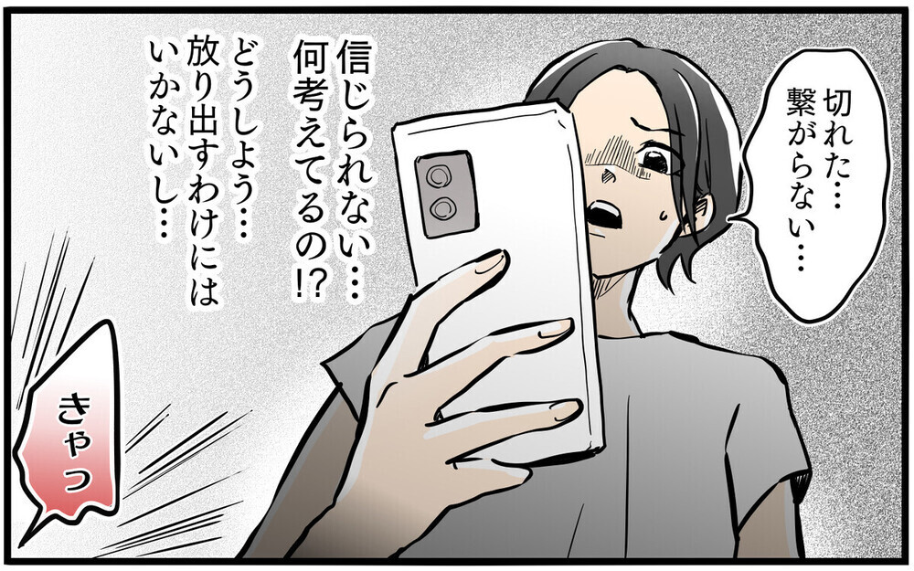 「お茶しよ！」強引に家に入り子どもを放置し知らん顔…モンスター隣人に読者から解決案は？