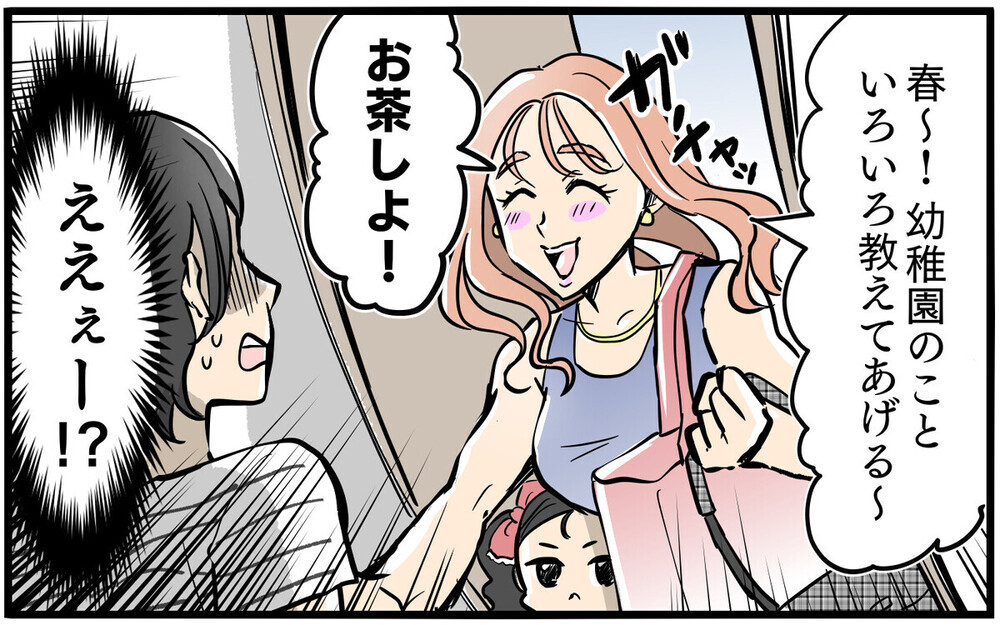 「お茶しよ！」強引に家に入り子どもを放置し知らん顔…モンスター隣人に読者から解決案は？