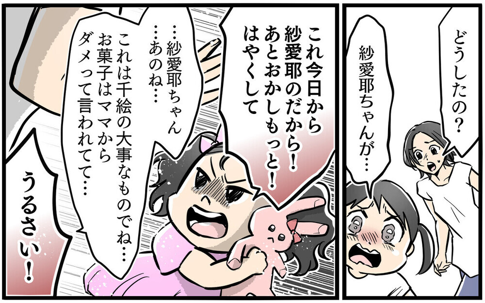 「お茶しよ！」強引に家に入り子どもを放置し知らん顔…モンスター隣人に読者から解決案は？