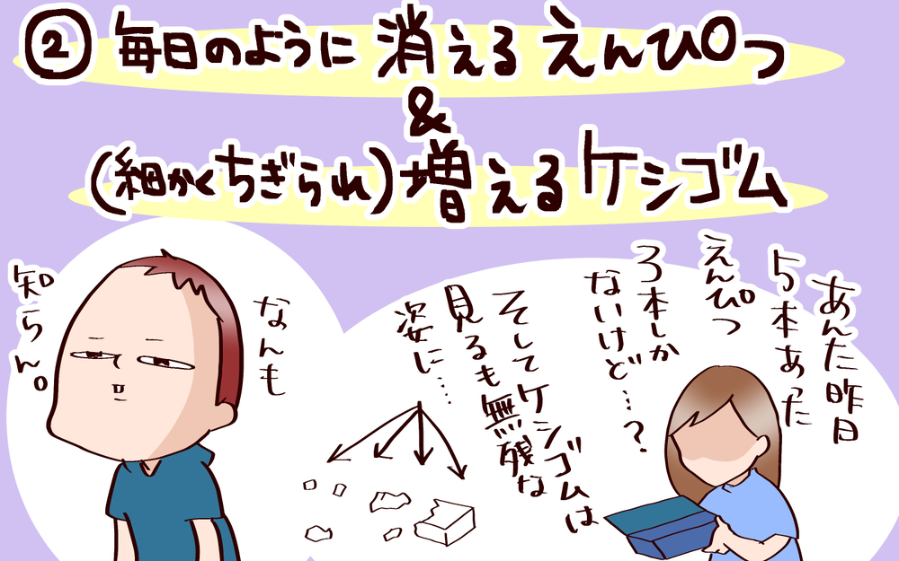 いくつ当てはまる？　小学生「最初の1学期あるある」トップ5【良妻賢母になるまでは。 第125話】