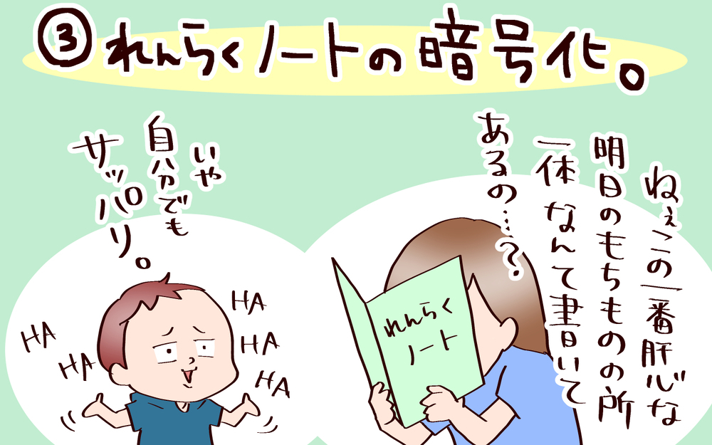 いくつ当てはまる？　小学生「最初の1学期あるある」トップ5【良妻賢母になるまでは。 第125話】
