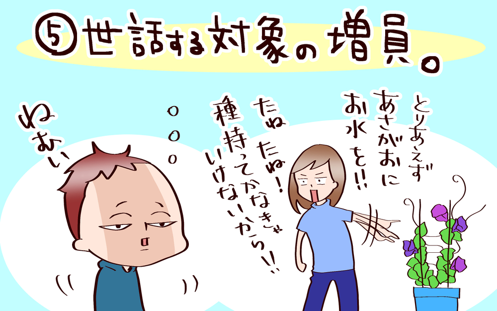 いくつ当てはまる？　小学生「最初の1学期あるある」トップ5【良妻賢母になるまでは。 第125話】