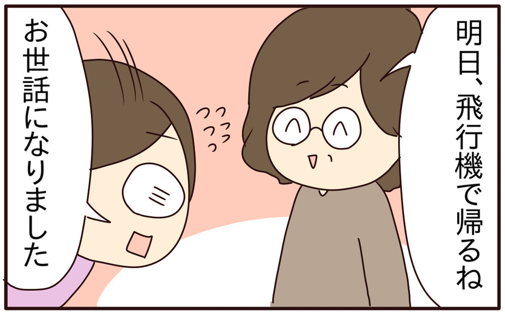 退院後の娘の反応は!? 当たり前だと思っていた「日常生活の幸せ」を実感【あり子のワーママ奮闘記 Vol.38】