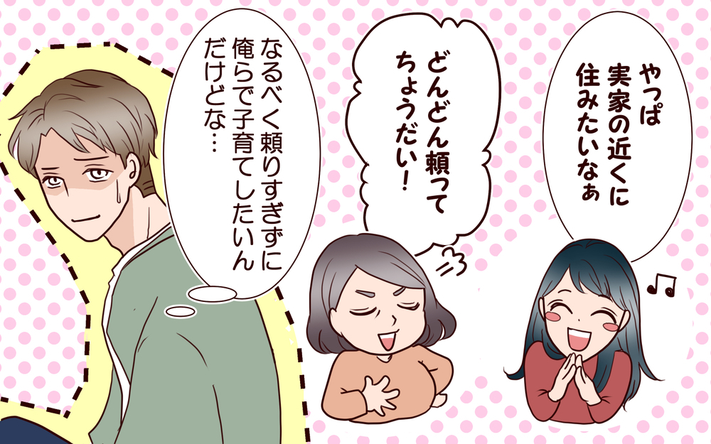 引っ越しも転職も家族のため…理想の生活をするだったのに／社畜夫と暮らしてる意味ありますか？（11）【夫婦の危機 まんが】