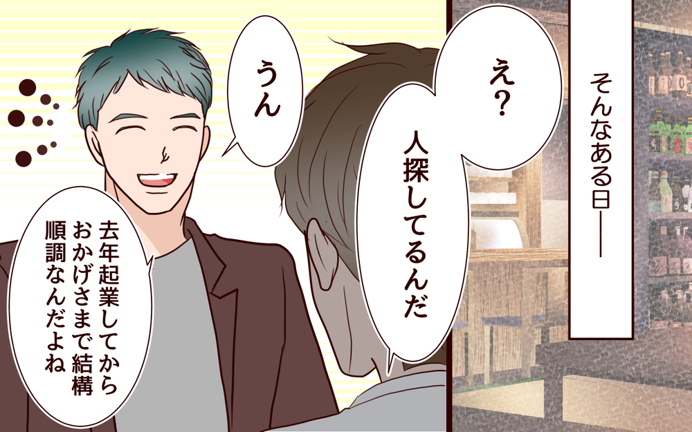 引っ越しも転職も家族のため…理想の生活をするだったのに／社畜夫と暮らしてる意味ありますか？（11）【夫婦の危機 まんが】