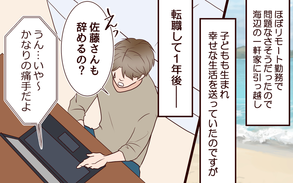 育休中の妻にイライラする…毎日４時間睡眠の俺よりも忙しい？／社畜夫と暮らしてる意味ありますか？（12）【夫婦の危機 まんが】