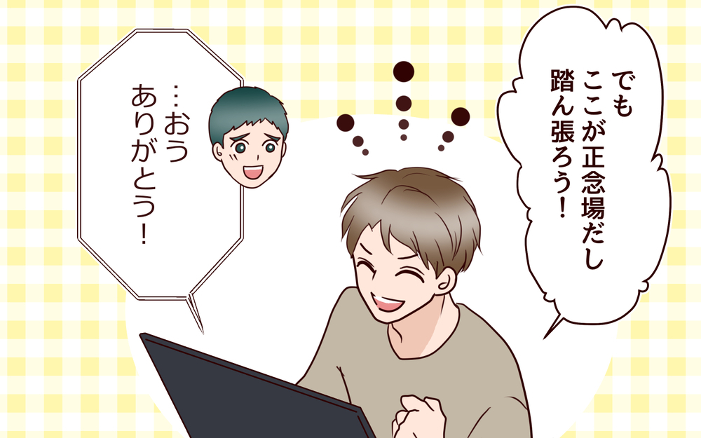 育休中の妻にイライラする…毎日４時間睡眠の俺よりも忙しい？／社畜夫と暮らしてる意味ありますか？（12）【夫婦の危機 まんが】