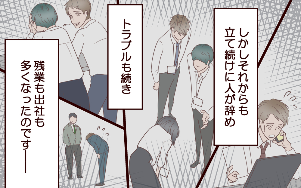 育休中の妻にイライラする…毎日４時間睡眠の俺よりも忙しい？／社畜夫と暮らしてる意味ありますか？（12）【夫婦の危機 まんが】