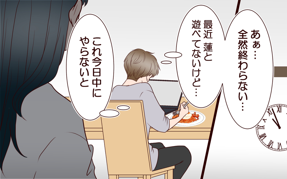 育休中の妻にイライラする…毎日４時間睡眠の俺よりも忙しい？／社畜夫と暮らしてる意味ありますか？（12）【夫婦の危機 まんが】