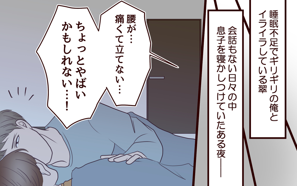 救急車で運ばれていく妻…それでも今は仕事に集中したい／社畜夫と暮らしてる意味ありますか？（13）【夫婦の危機 まんが】