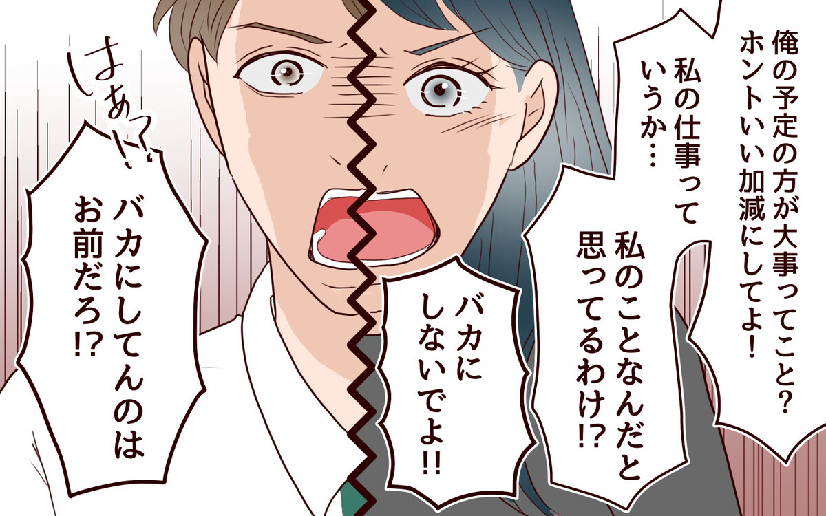 仕事の辛さをわかってくれない妻…ついに喧嘩が勃発／社畜夫と暮らしてる意味ありますか？（15）【夫婦の危機 まんが】