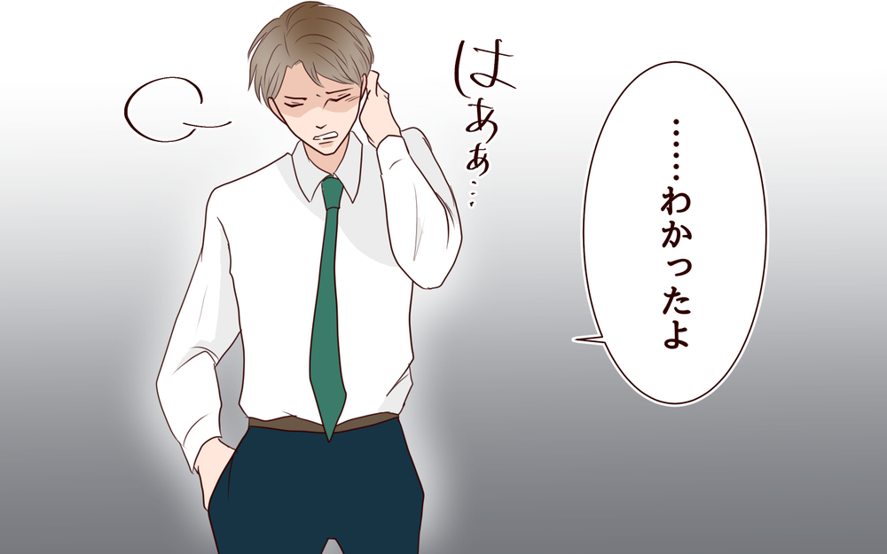 仕事の辛さをわかってくれない妻…ついに喧嘩が勃発／社畜夫と暮らしてる意味ありますか？（15）【夫婦の危機 まんが】