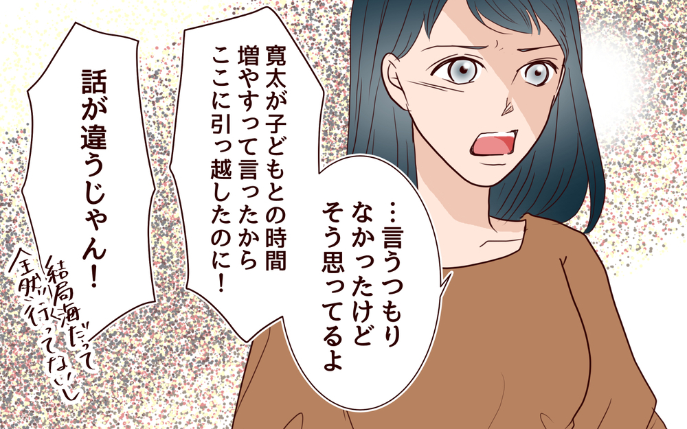 「実家帰れよ！」夫婦の不満のぶつけ合いはヒートアップして…／社畜夫と暮らしてる意味ありますか？（16）【夫婦の危機 まんが】