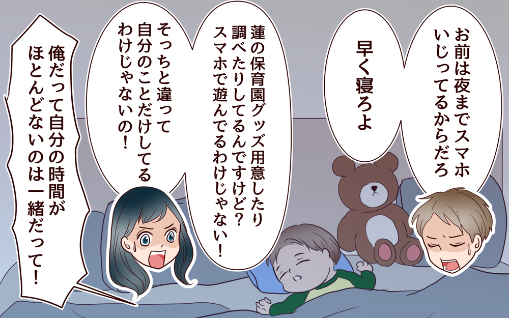 「実家帰れよ！」夫婦の不満のぶつけ合いはヒートアップして…／社畜夫と暮らしてる意味ありますか？（16）【夫婦の危機 まんが】