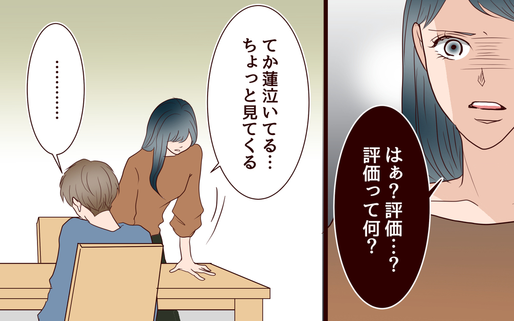 「実家帰れよ！」夫婦の不満のぶつけ合いはヒートアップして…／社畜夫と暮らしてる意味ありますか？（16）【夫婦の危機 まんが】