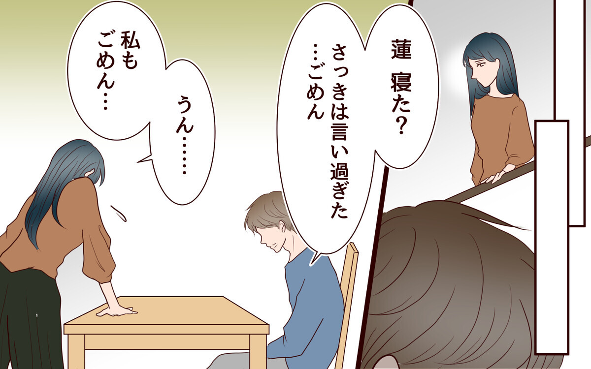 「仕事をするなとは言わないけど…」妻のたったひとつの願いは？／社畜夫と一緒にいる意味ありますか？（17）【夫婦の危機 まんが】