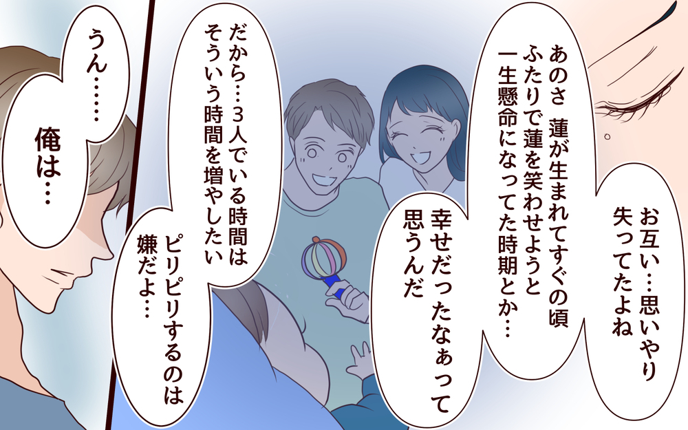 「仕事をするなとは言わないけど…」妻のたったひとつの願いは？／社畜夫と一緒にいる意味ありますか？（17）【夫婦の危機 まんが】
