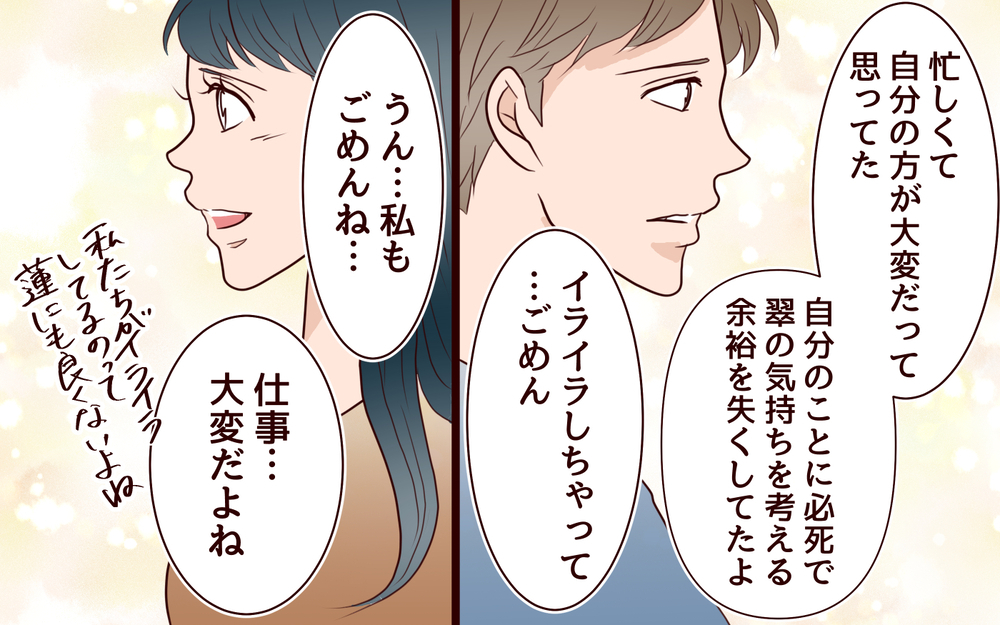 「仕事をするなとは言わないけど…」妻のたったひとつの願いは？／社畜夫と一緒にいる意味ありますか？（17）【夫婦の危機 まんが】