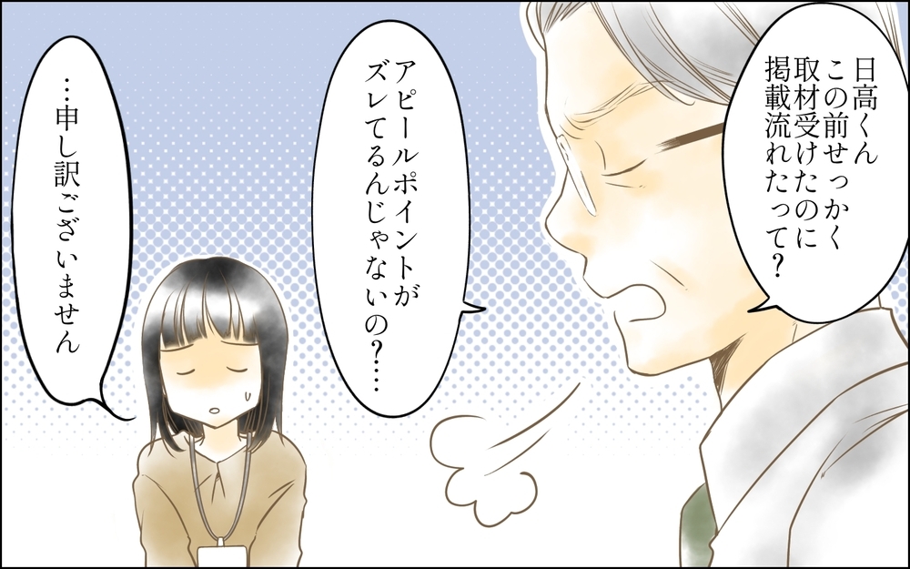 「私、才能ないの？」惨めにさせる優秀な同期の存在／私は彼女が大嫌い（1）【思い通りにいかない夜には まんが】