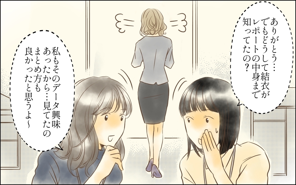 どうして仲良くしてくるの？ 同期との関係性が苦痛すぎる／私は彼女が大嫌い（3）【思い通りにいかない夜には まんが】