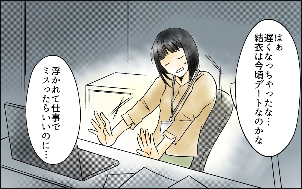 どうして仲良くしてくるの？ 同期との関係性が苦痛すぎる／私は彼女が大嫌い（3）【思い通りにいかない夜には まんが】