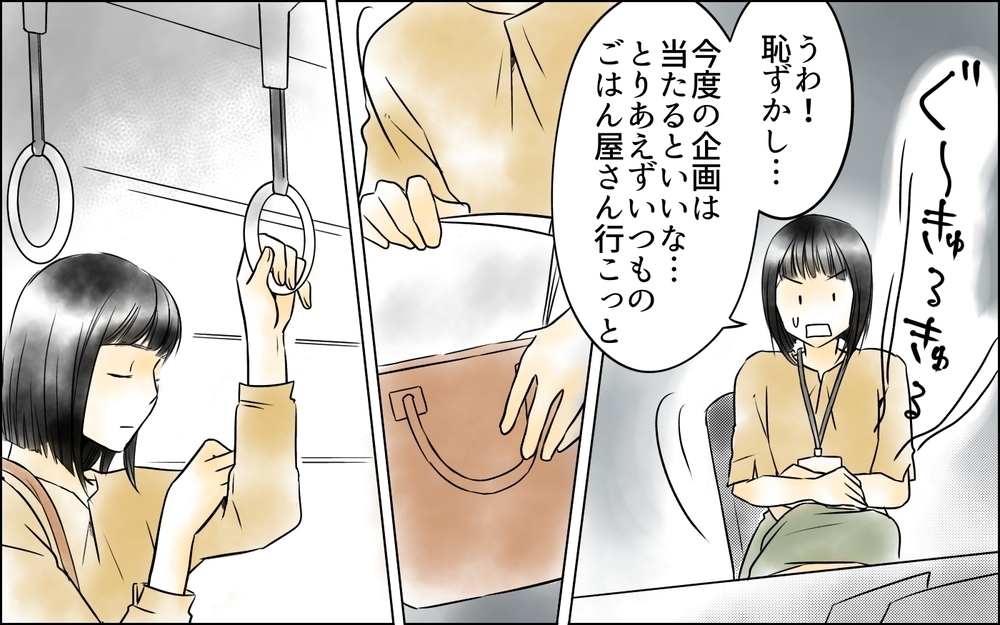 どうして仲良くしてくるの？ 同期との関係性が苦痛すぎる／私は彼女が大嫌い（3）【思い通りにいかない夜には まんが】
