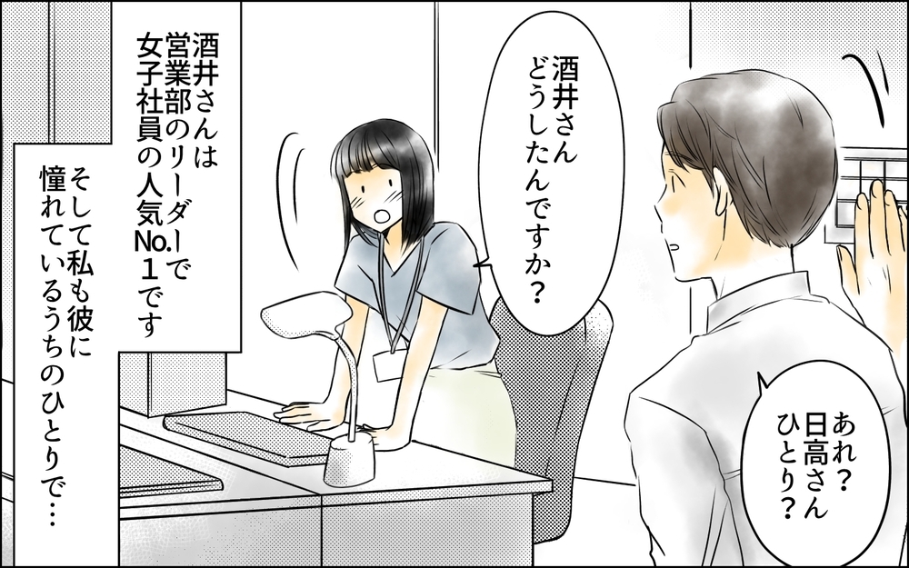残業中に憧れの先輩と接近!? 悶々としていた気持ちに変化が／私は彼女が大嫌い（4）【思い通りにいかない夜には まんが】