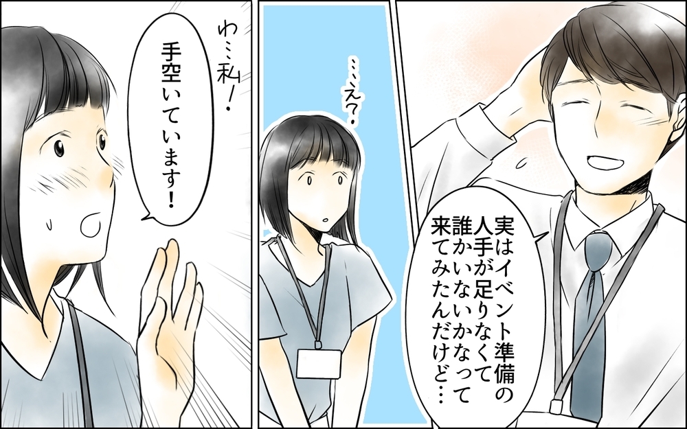 残業中に憧れの先輩と接近!? 悶々としていた気持ちに変化が／私は彼女が大嫌い（4）【思い通りにいかない夜には まんが】