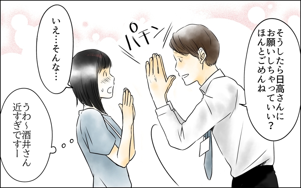 残業中に憧れの先輩と接近!? 悶々としていた気持ちに変化が／私は彼女が大嫌い（4）【思い通りにいかない夜には まんが】