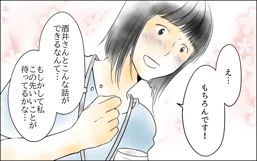 残業中に憧れの先輩と接近!? 悶々としていた気持ちに変化が／私は彼女が大嫌い（4）【思い通りにいかない夜には まんが】