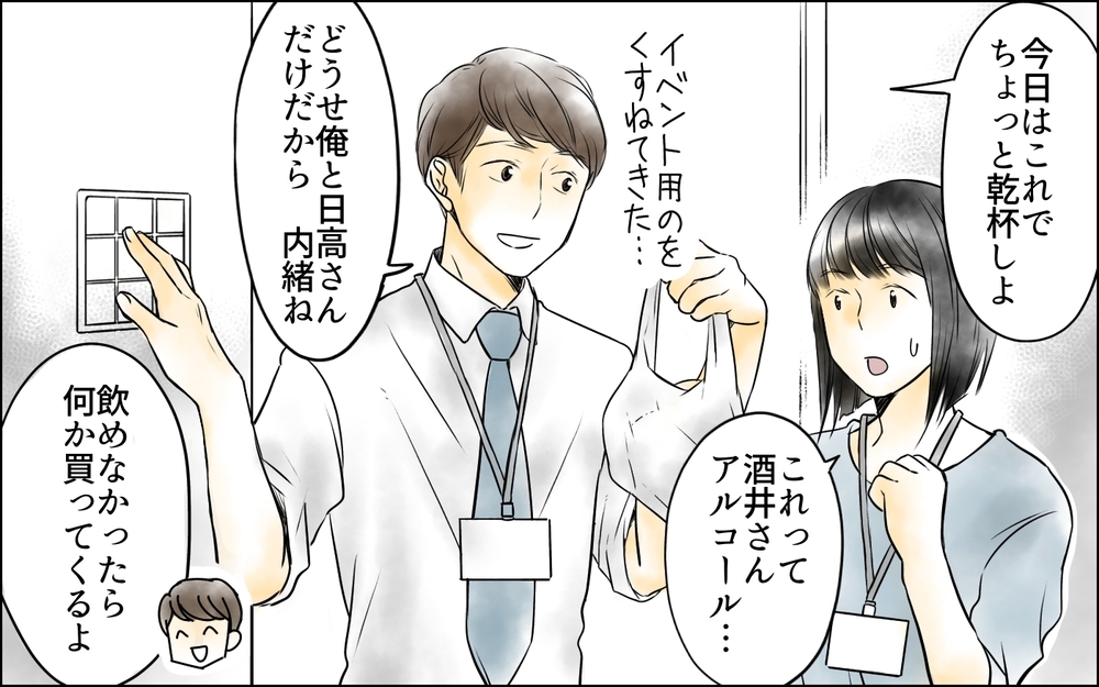 残業中に憧れの先輩と接近!? 悶々としていた気持ちに変化が／私は彼女が大嫌い（4）【思い通りにいかない夜には まんが】