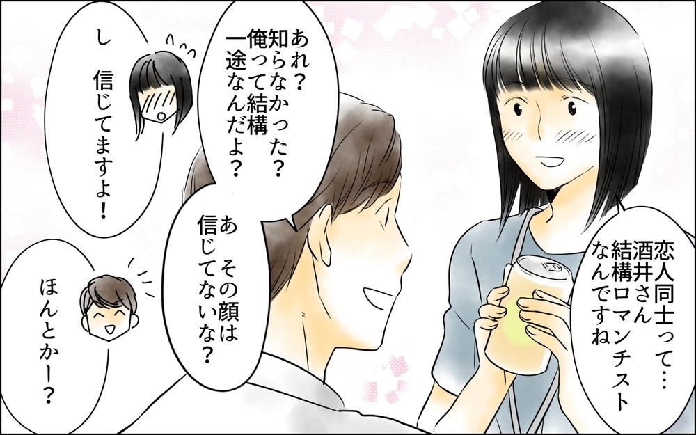 残業中に憧れの先輩と接近!? 悶々としていた気持ちに変化が／私は彼女が大嫌い（4）【思い通りにいかない夜には まんが】