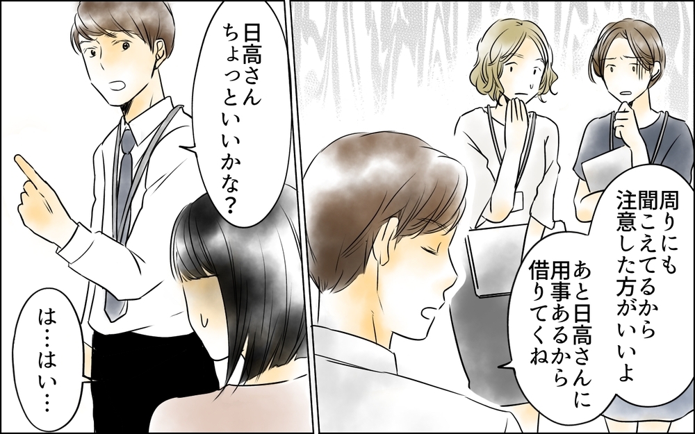 同期には裏の顔があった!? 課長があの子を褒めていた理由／私は彼女が大嫌い（5）【思い通りにいかない夜には まんが】