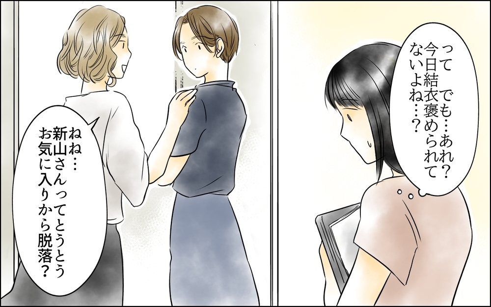 同期には裏の顔があった!? 課長があの子を褒めていた理由／私は彼女が大嫌い（5）【思い通りにいかない夜には まんが】