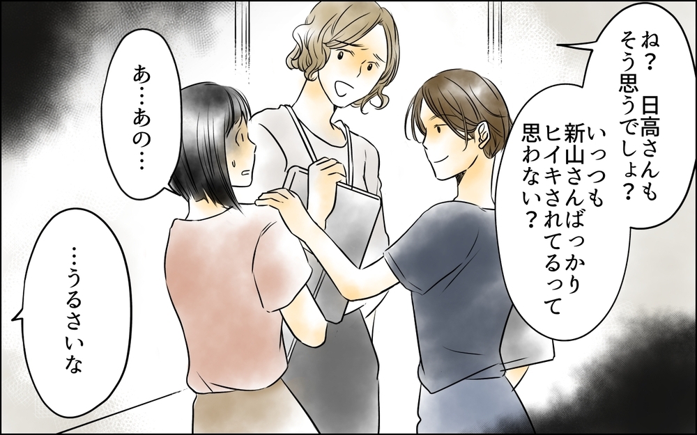 同期には裏の顔があった!? 課長があの子を褒めていた理由／私は彼女が大嫌い（5）【思い通りにいかない夜には まんが】