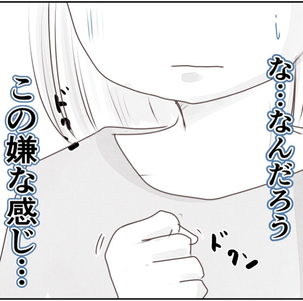 「胸騒ぎがする…」小1の娘がいつもの時間に帰らない…青ざめる母 心配してもしきれない親心にライター共感！