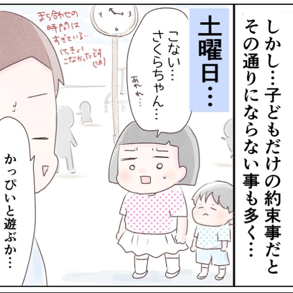 「胸騒ぎがする…」小1の娘がいつもの時間に帰らない…青ざめる母 心配してもしきれない親心にライター共感！