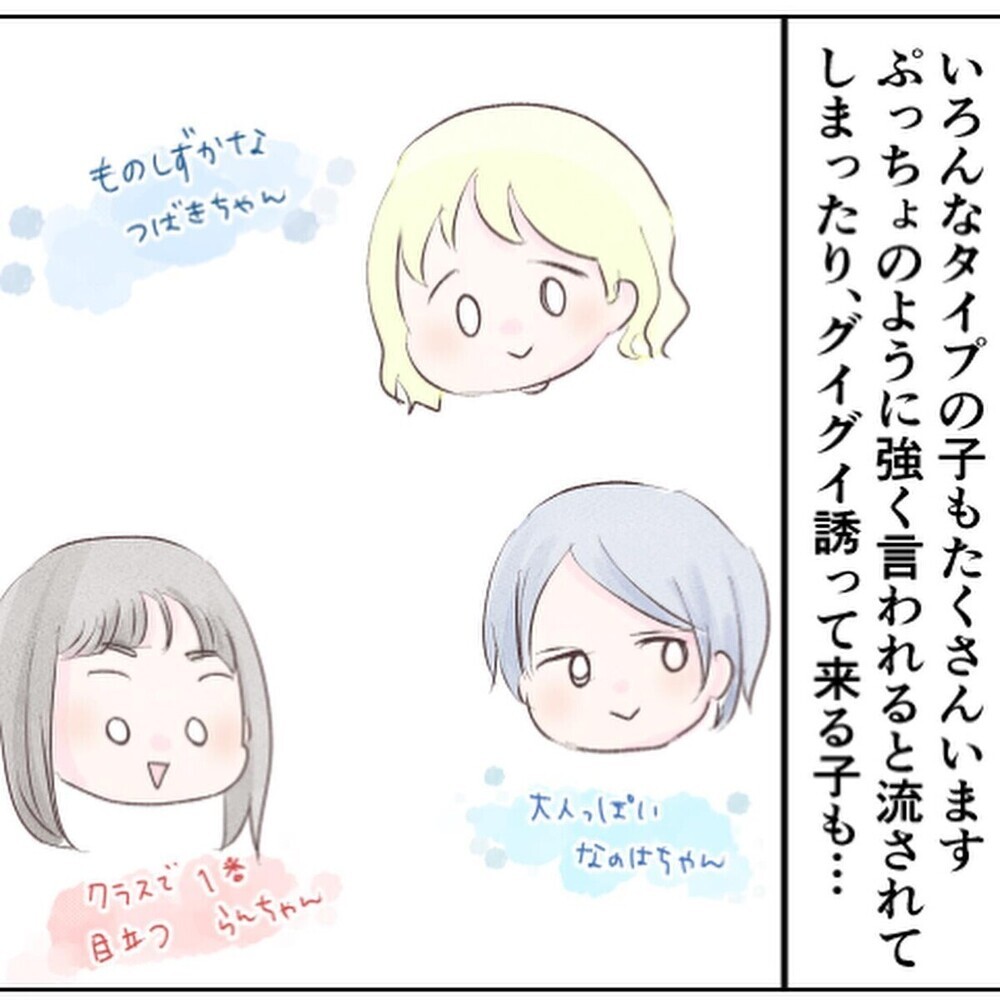 「胸騒ぎがする…」小1の娘がいつもの時間に帰らない…青ざめる母 心配してもしきれない親心にライター共感！