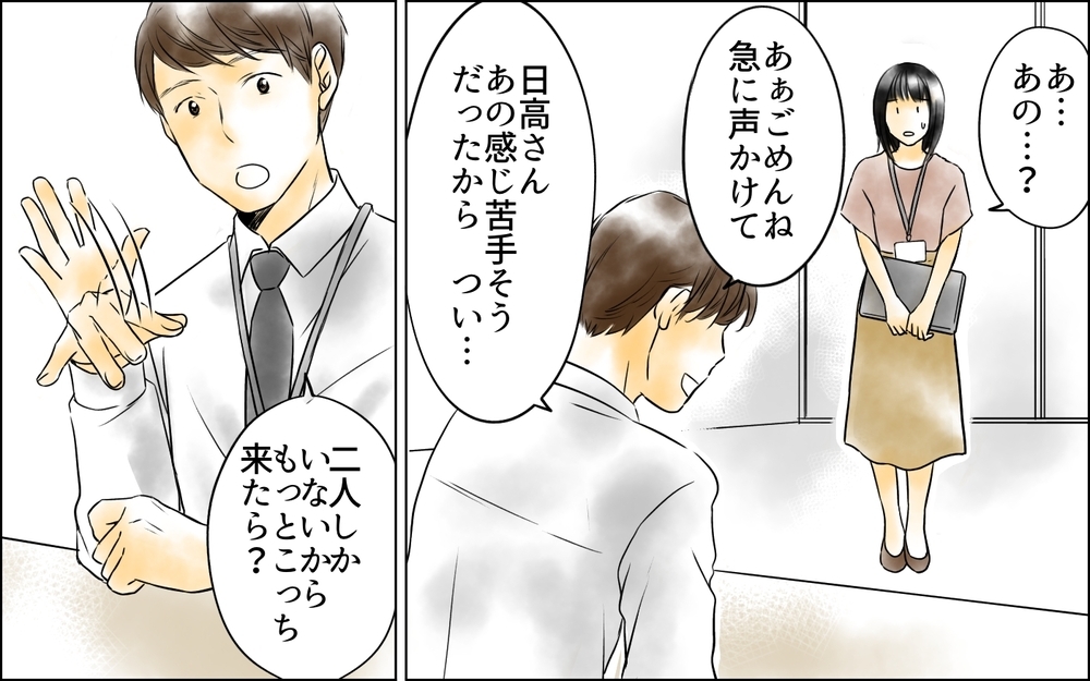 憧れの先輩から食事の誘いが！ でも頭に浮かぶのは苦手なあの子で… ／私は彼女が大嫌い（6）【思い通りにいかない夜には まんが】