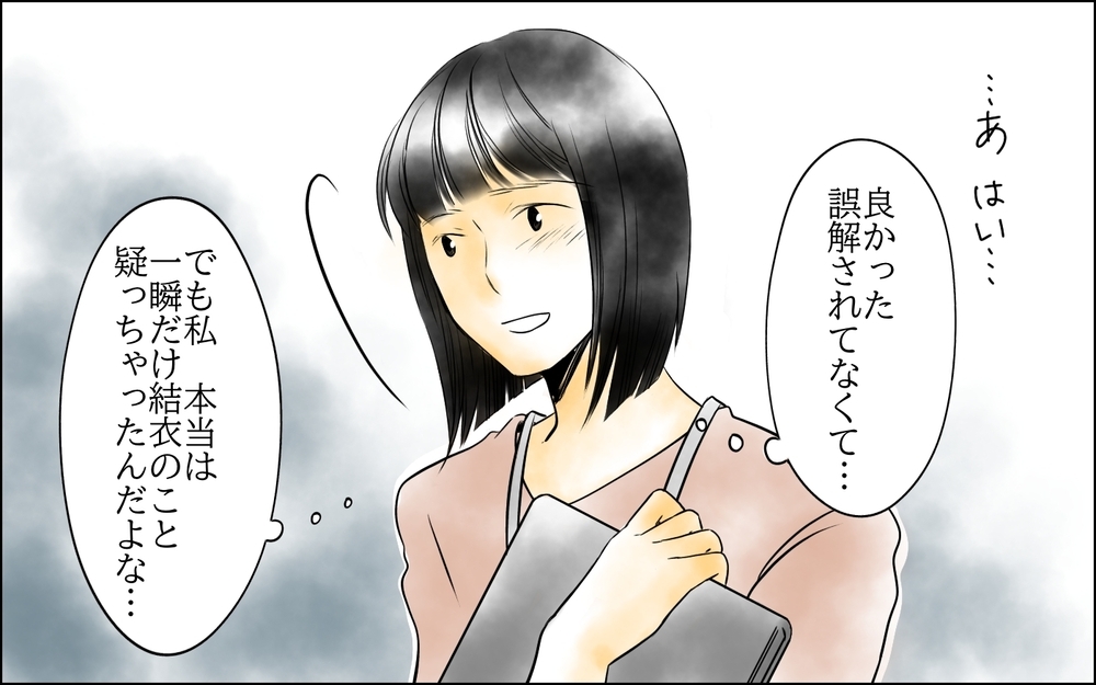 憧れの先輩から食事の誘いが！ でも頭に浮かぶのは苦手なあの子で… ／私は彼女が大嫌い（6）【思い通りにいかない夜には まんが】