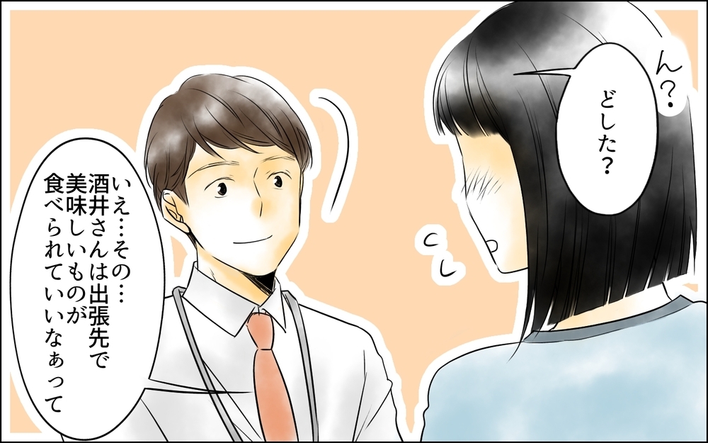 憧れの先輩から食事の誘いが！ でも頭に浮かぶのは苦手なあの子で… ／私は彼女が大嫌い（6）【思い通りにいかない夜には まんが】