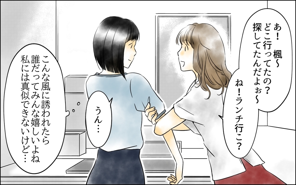 もしかして先輩と付き合ってるの!? 同僚の持ってるストラップに違和感／私は彼女が大嫌い（7）【思い通りにいかない夜には まんが】