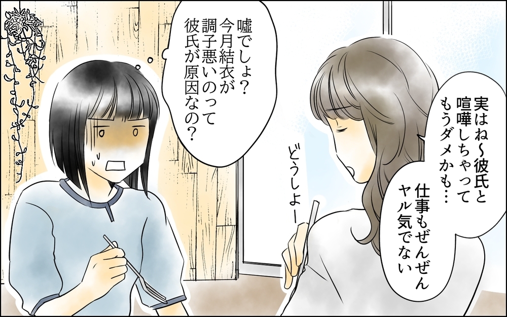 もしかして先輩と付き合ってるの!? 同僚の持ってるストラップに違和感／私は彼女が大嫌い（7）【思い通りにいかない夜には まんが】