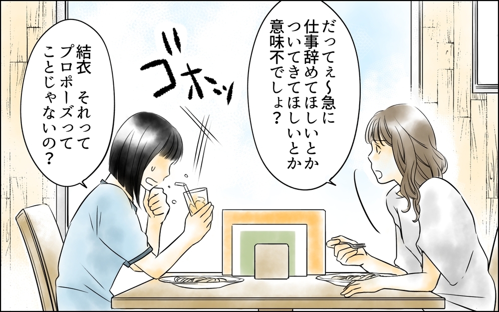 もしかして先輩と付き合ってるの!? 同僚の持ってるストラップに違和感／私は彼女が大嫌い（7）【思い通りにいかない夜には まんが】
